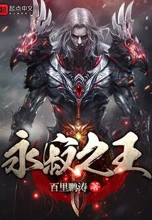 King of Eternal Silence