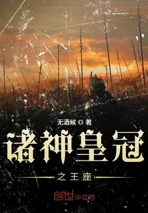 Crown of the Gods Throne