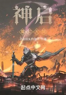 Divine Inspiration: Magical Continent