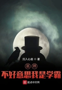 Wizard: Sorry, I Am a Top Student