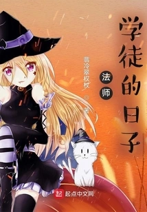 The Days of a Mage's Apprentice