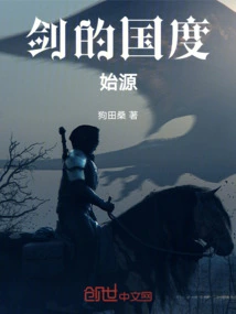 Kingdom of Swords: Origin