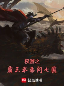 Game of Thrones: Overlord Conquers the Seven Kingdoms