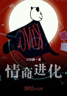 Emotional Intelligence Evolution