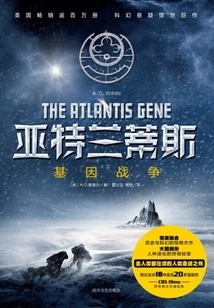 Atlantis 1: Genetic War