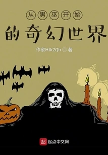 A Fantasy World That Begins with a Wizard