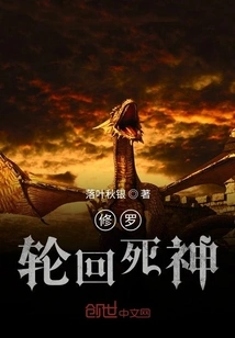 Shura Reincarnation God of Death