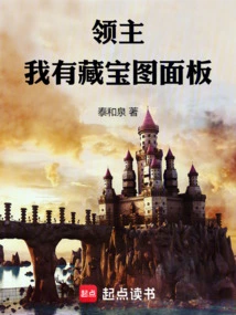 Lord: I Have the Treasure Map Panel