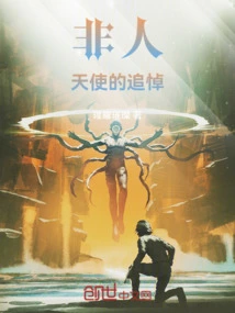 Inhuman: the Memorial of an Angel