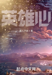 The Heroic Heart of Ordinary People