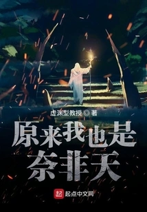 Turns Out I'm a Nephalem Too