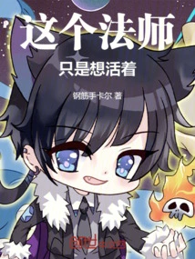 This Mage Just Wants to Live