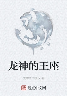 Throne of the Dragon God