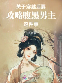 Regarding the Need to Capture the Sinister Male Protagonist after Time Travel