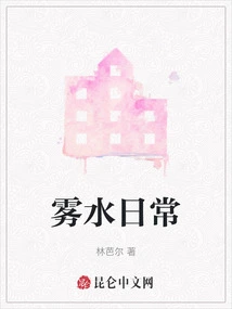 Fog and Water Every Day