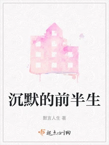 Silent First Half of Life