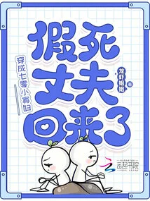 Dressed as a 70-year-old Widow, Her Husband Faked His Death and Returned