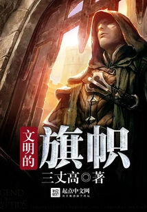 Flag of Civilization