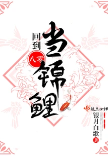 Return to the 80s and Be a Koi Carp