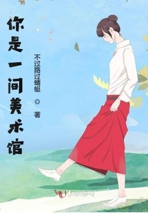 You Are an Art Gallery