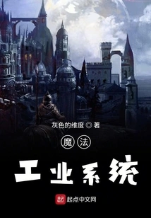 Magic Industrial System