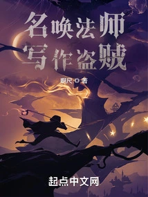 Name: Mage, Writing: Thief