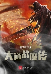 The Legend of Dao Zhan Demon