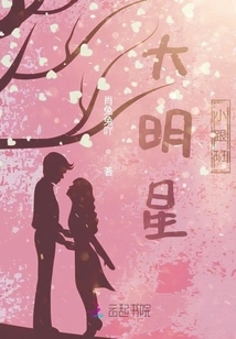 Big Star, Little Follower