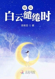 Just Like the Lingering White Clouds