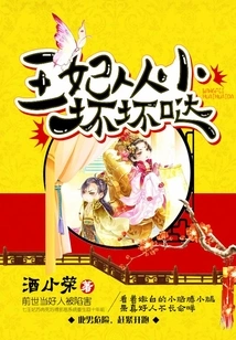 The Princess Has Been Naughty Since She Was a Child