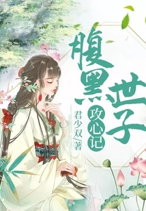 The Heart Attack of the Dark Prince