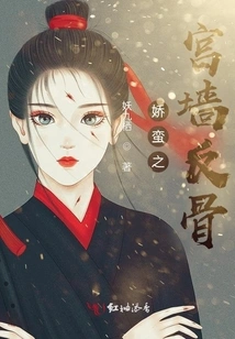 The Palace Wall of Jiaoman is Rebellious