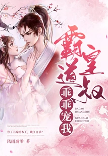 The Domineering Uncle Pampers Me Obediently