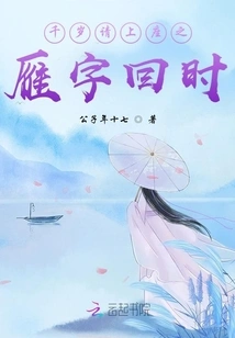 When Chitose Invites You to Sit Down, the Wild Goose Will Return