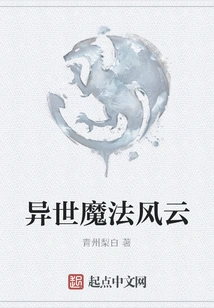 Magical Storm in Another World