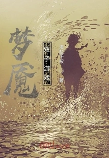 Nightmare: Twin Games