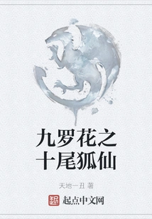 The Ten-tailed Fox Fairy of Nine Flowers