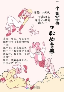 The Qualities of a Vicious Female Supporting Character