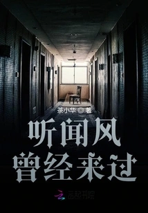 I Heard the Wind Had Come