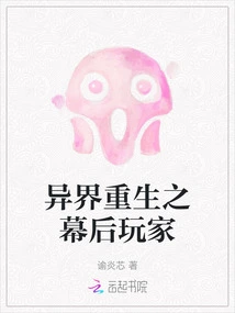 The Players Behind Rebirth