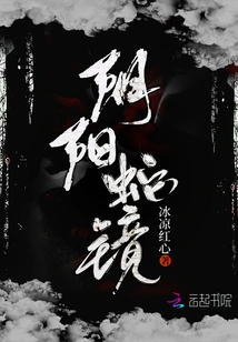 Yin Yang Snake Mirror