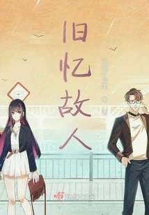 Memories of Old Friends