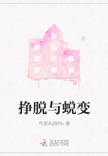 Escape and Transformation