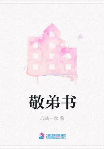 Letter of Respect to Brother