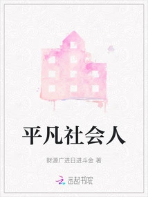 Ordinary Social Person