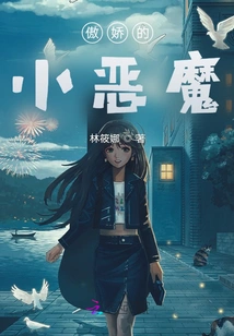 Arrogant Little Devil