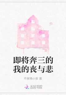 My Mourning and Grief as I Am About to Run Away for Three Years