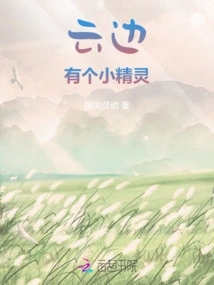 Tears Beside the Clouds