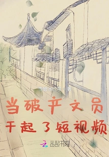 When a Bankrupt Clerk Made a Short Video