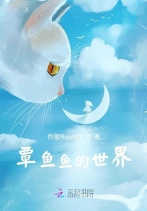 The World of Tan Yuyu